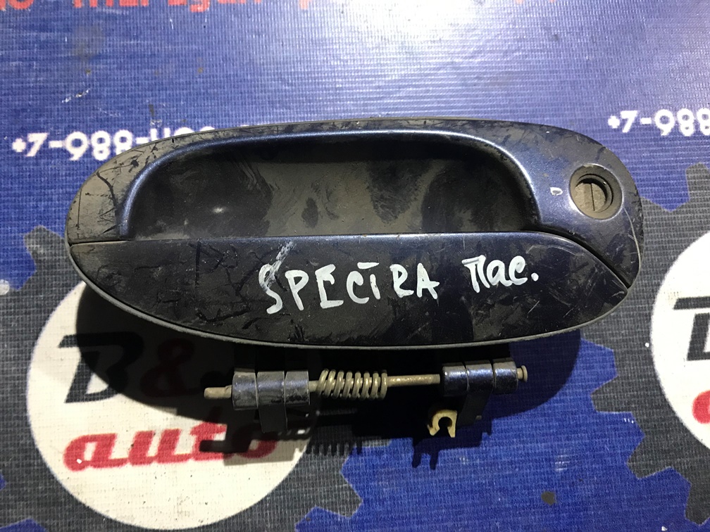 Ручка передняя правая внешняя Kia Spectra